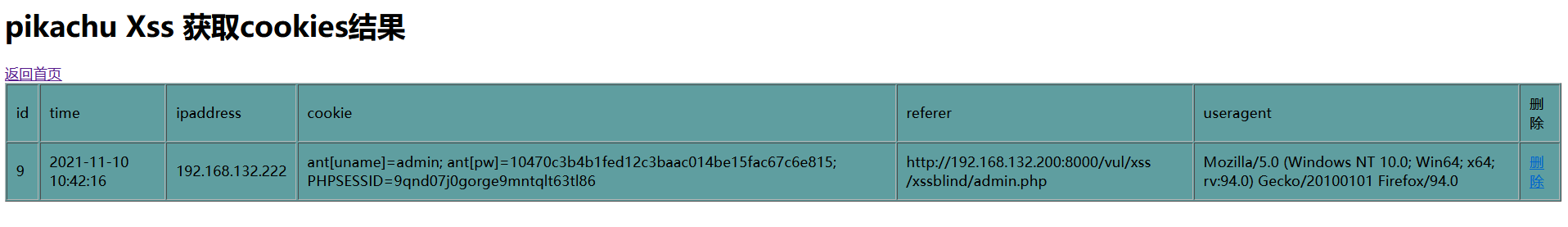 image-20211110104255806