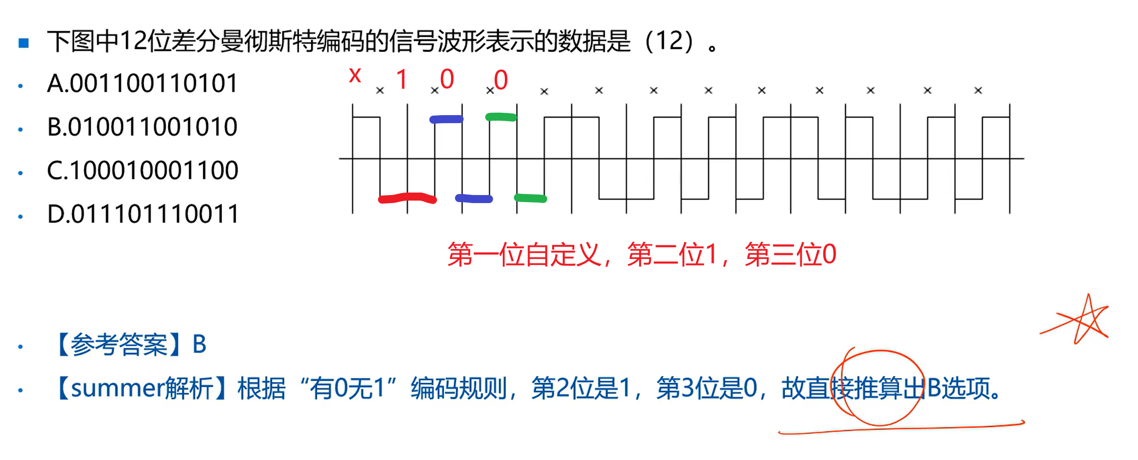 image-20231021105412214