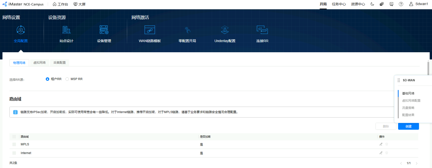 image-20251014094401801