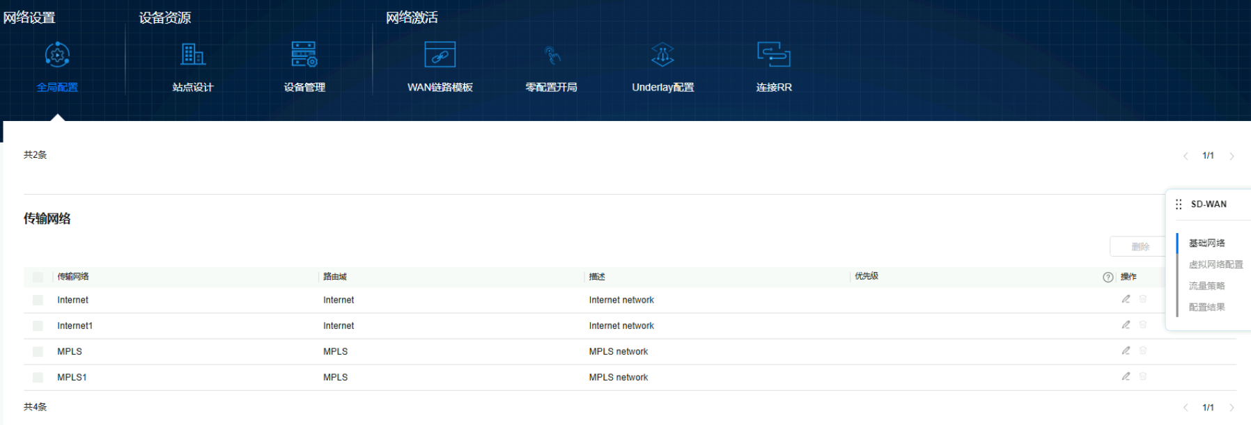 image-20251014094416422