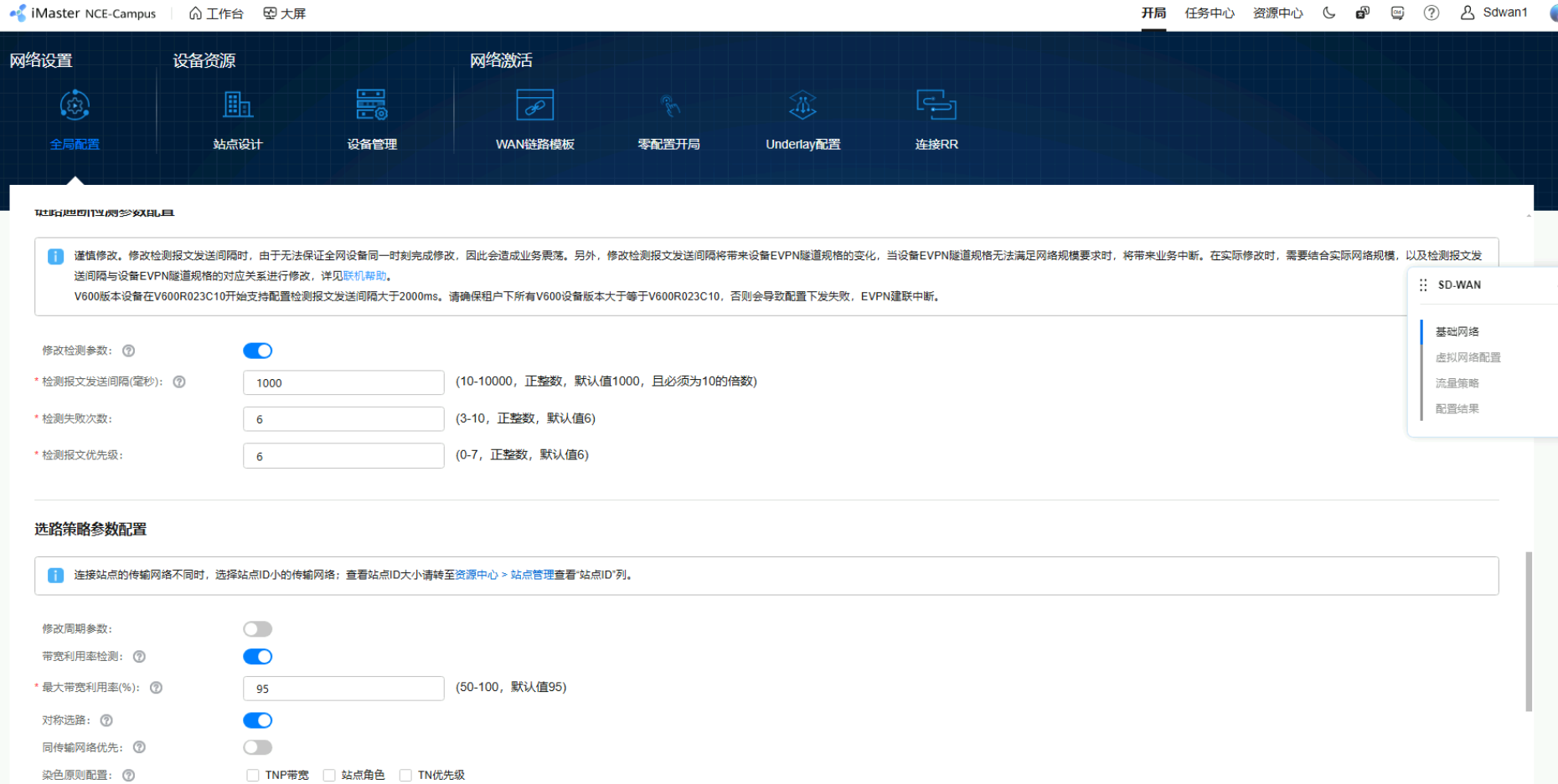 image-20251014094526536