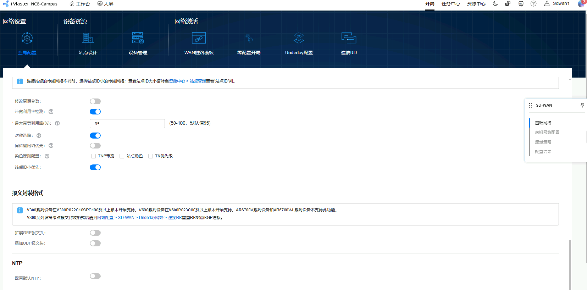 image-20251014094540119