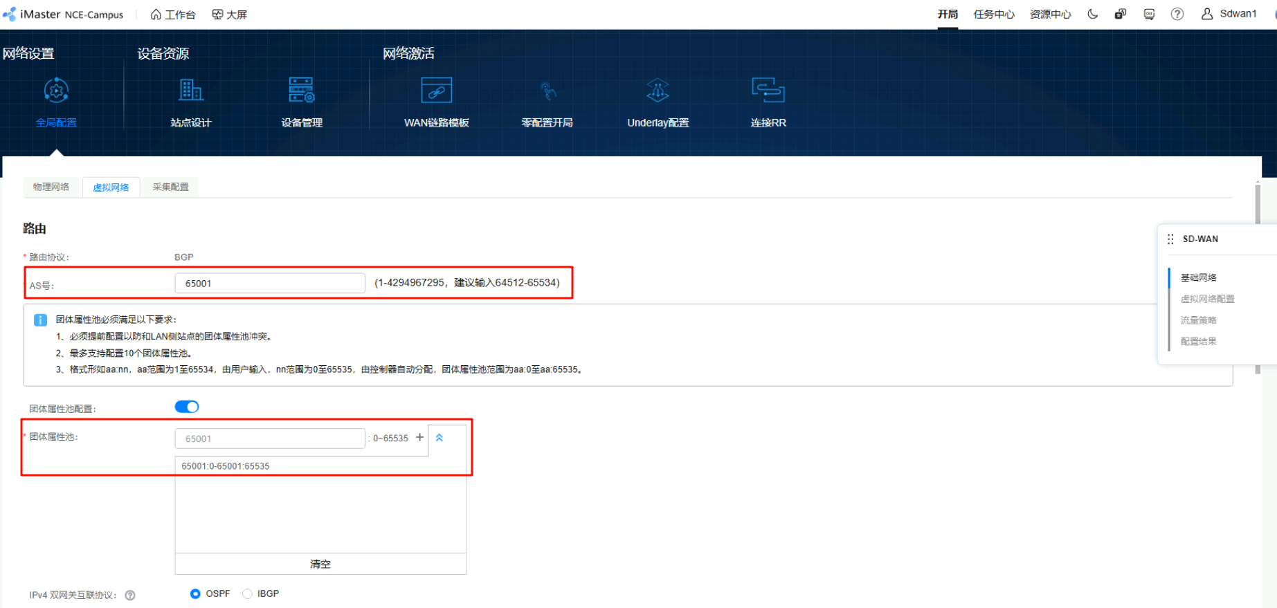 image-20251014094635327