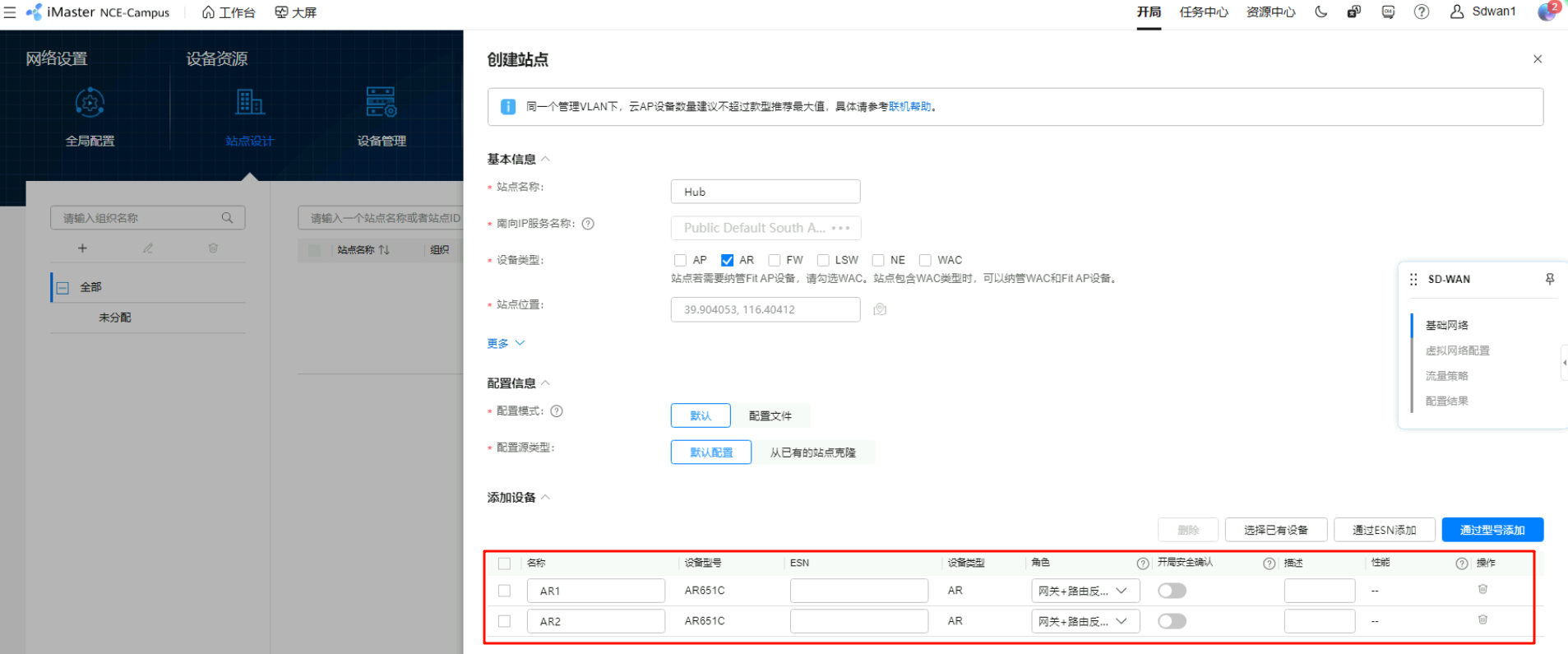 image-20251014095054205