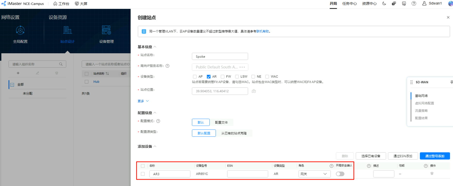 image-20251014101330283