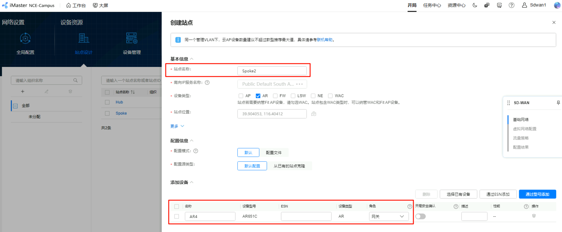 image-20251014101428468