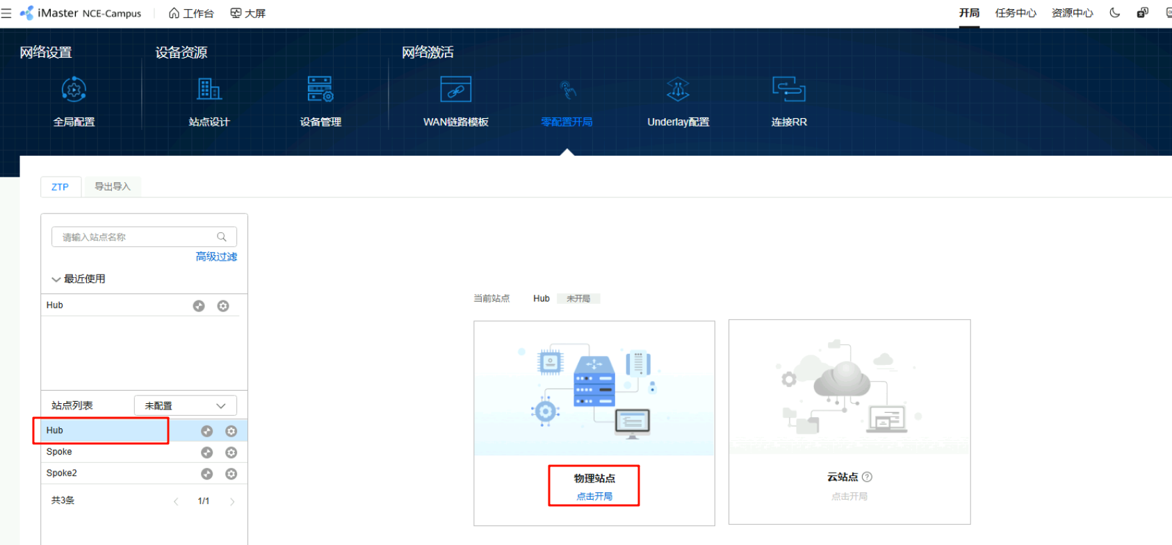 image-20251014102411843