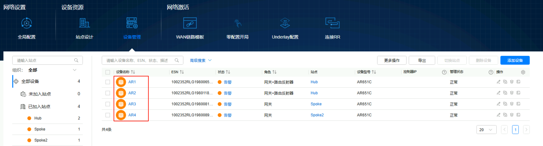 image-20251014112049158