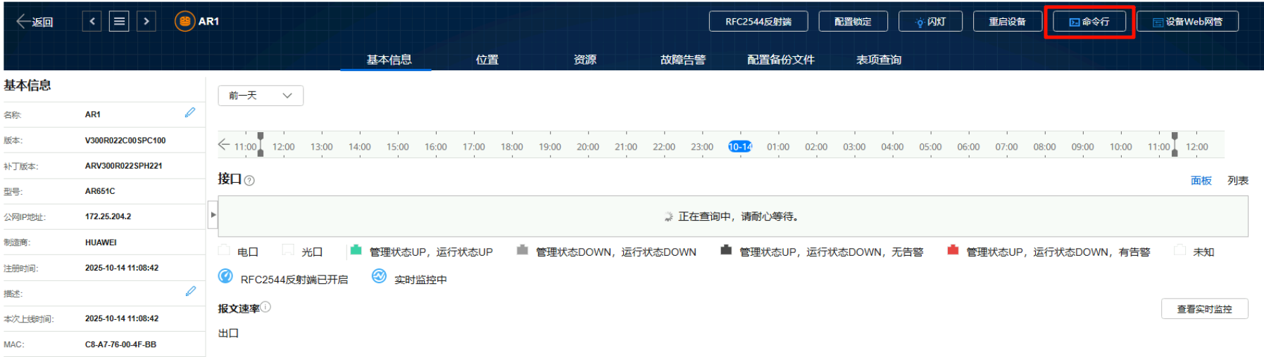 image-20251014112105378