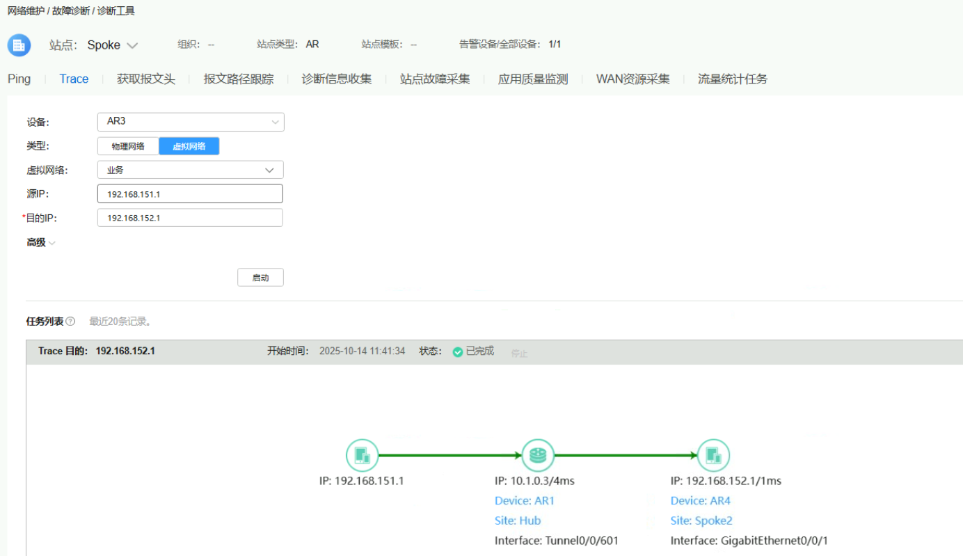 image-20251014114023685