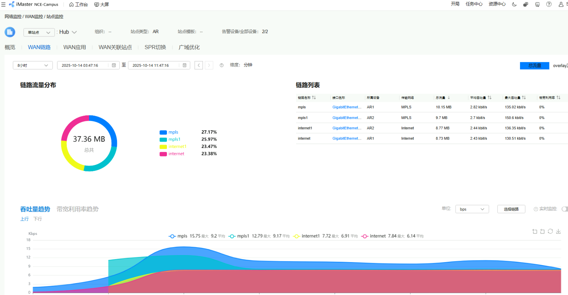 image-20251014114502013