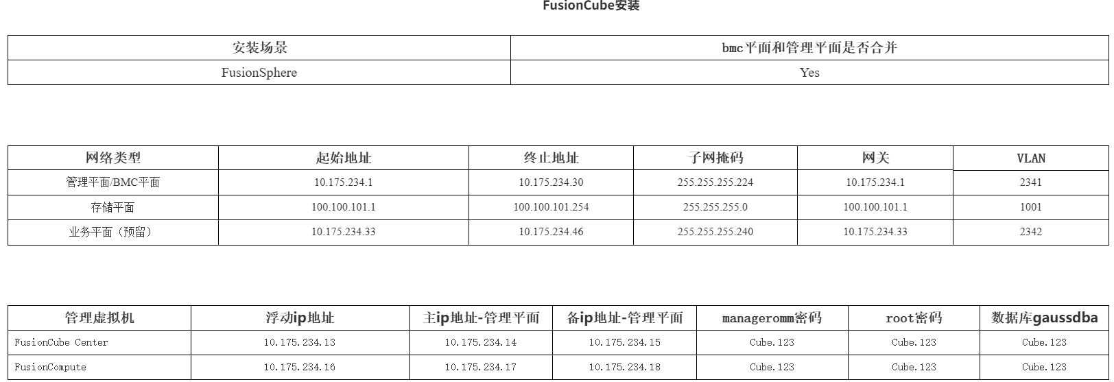 image-20251029090127158