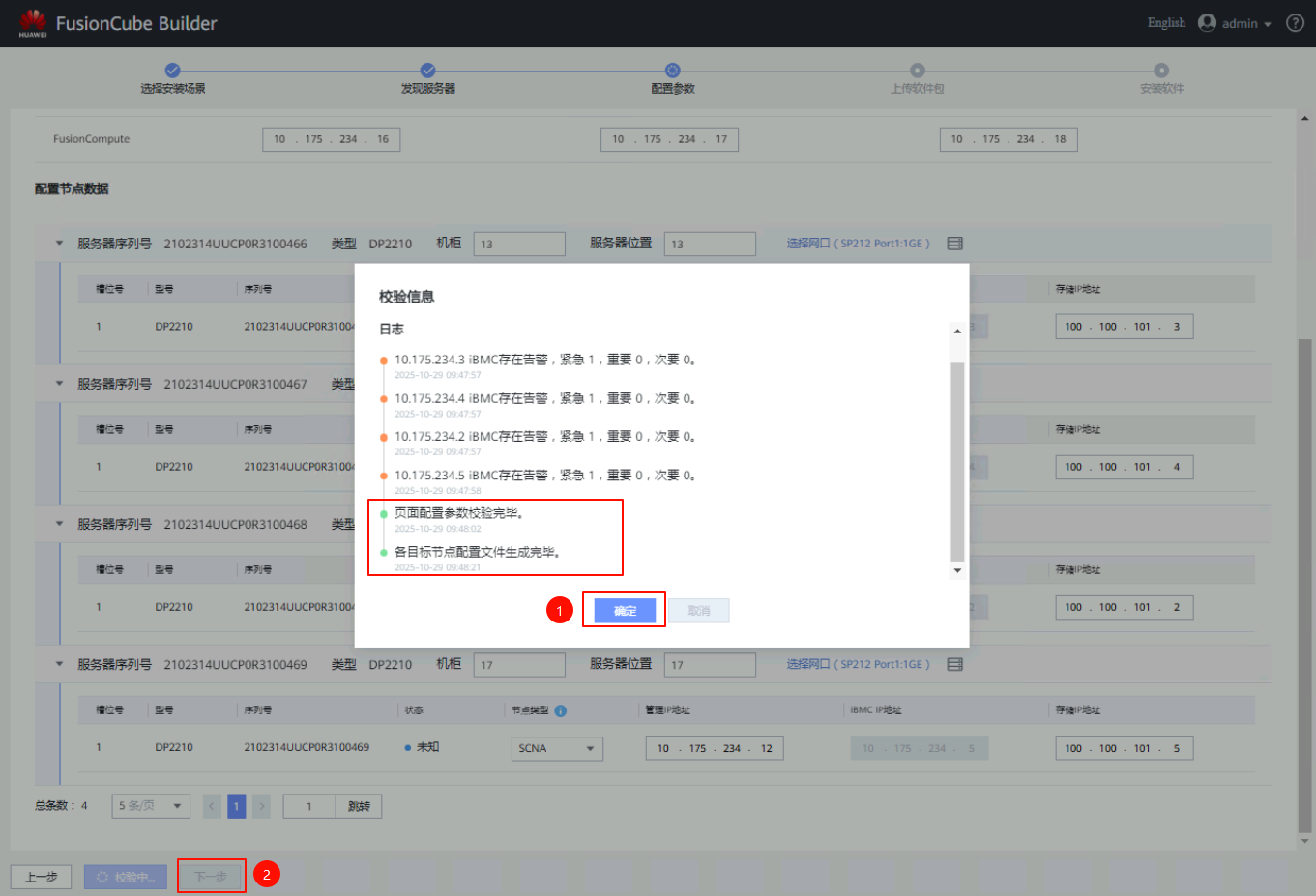 image-20251029094848543