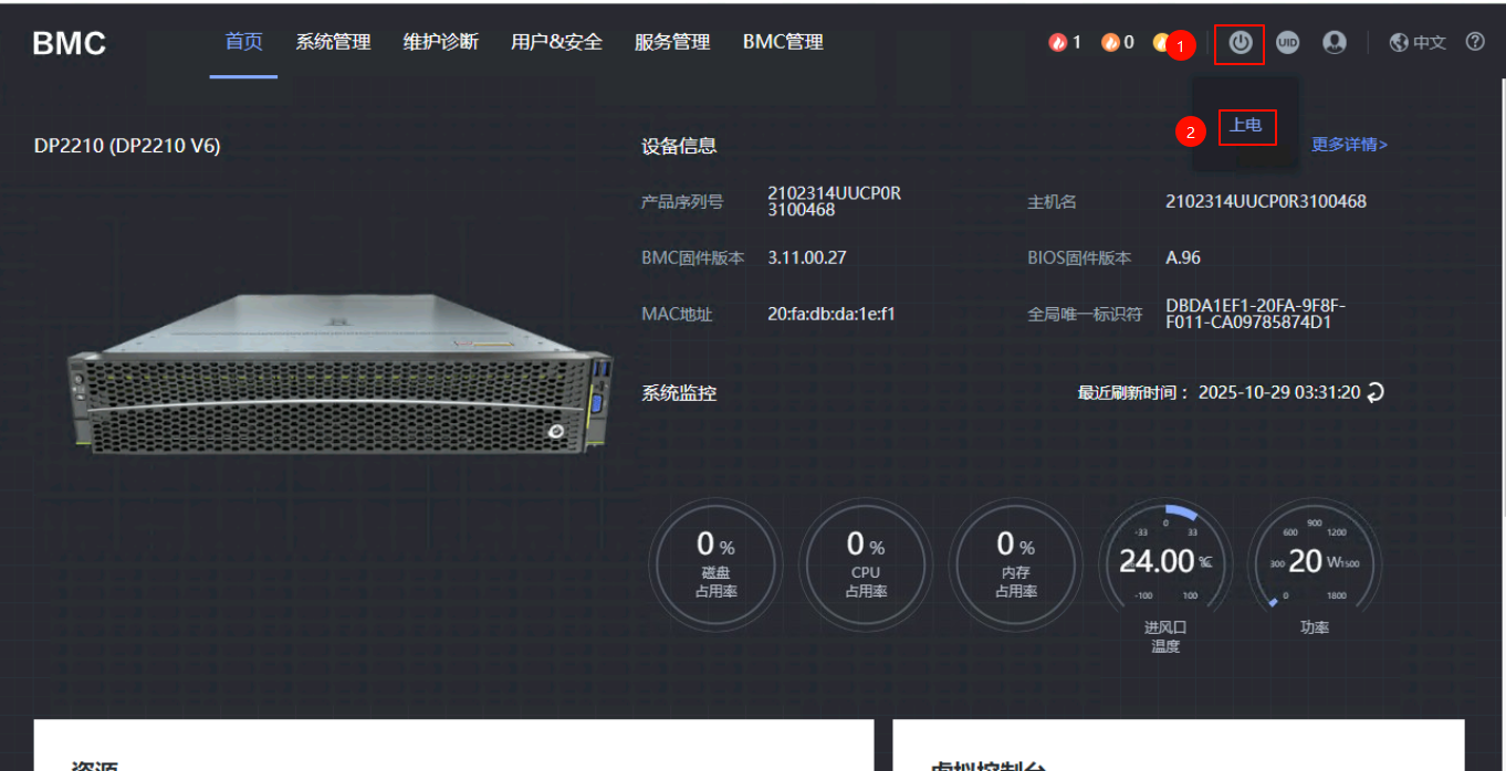 image-20251029104443732