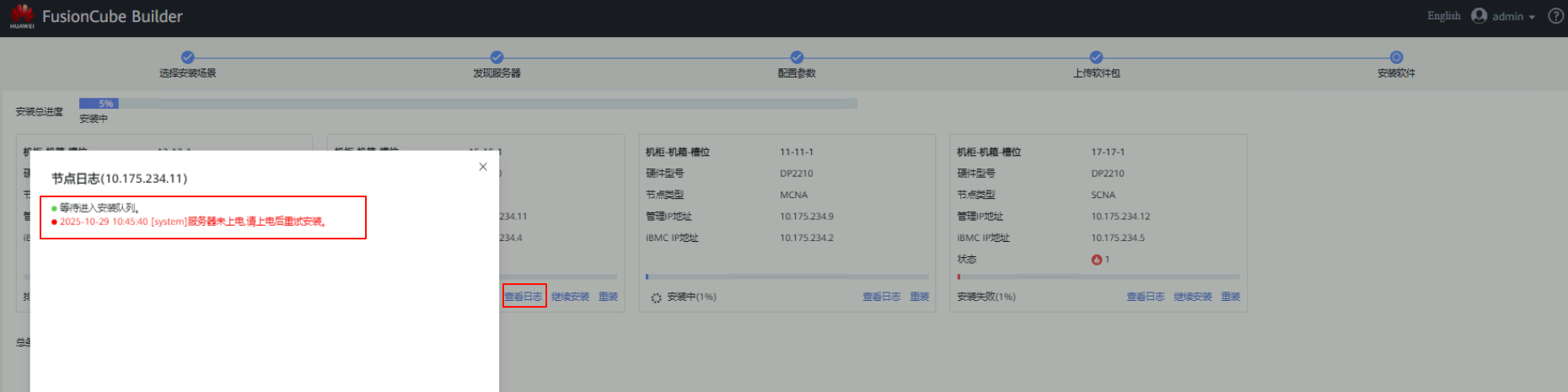 image-20251029105018021