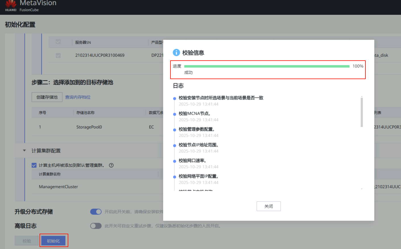 image-20251029134138764