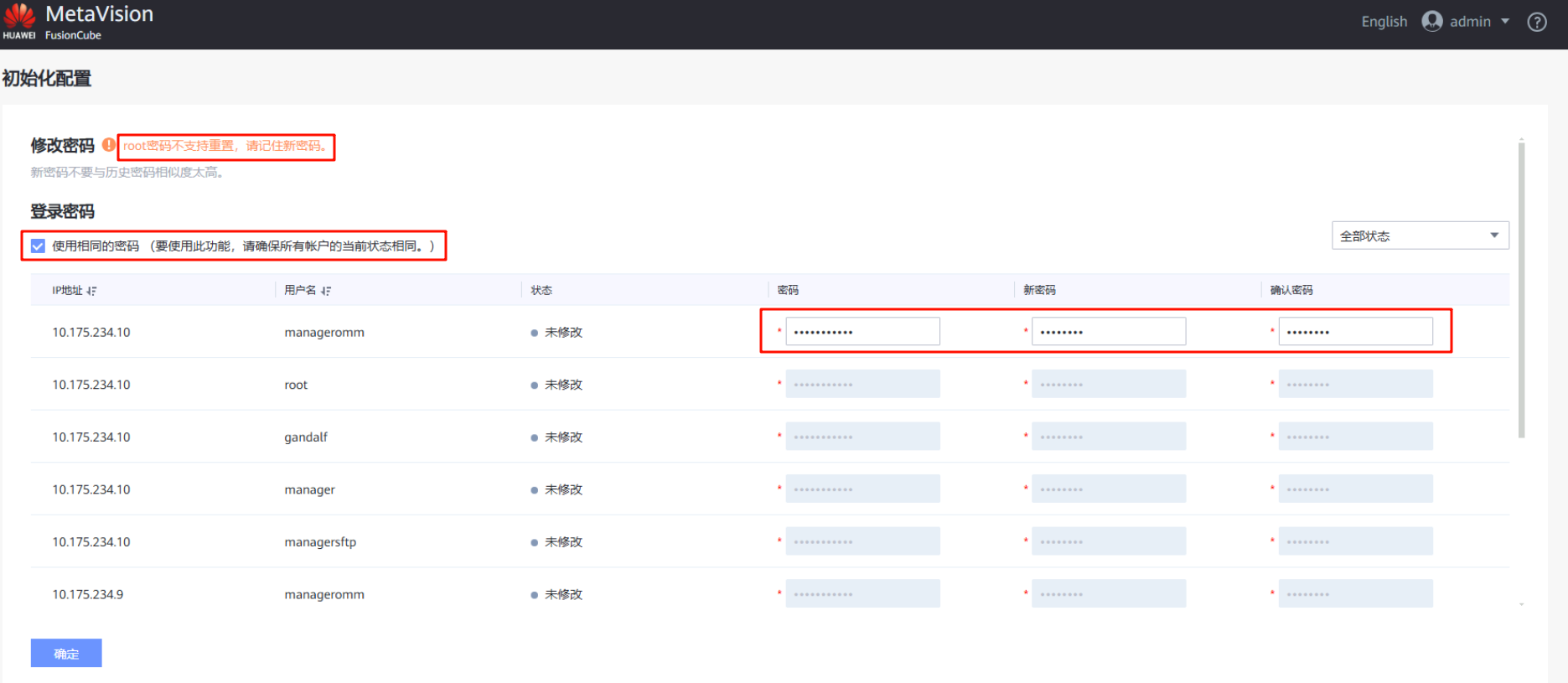 image-20251029150321110