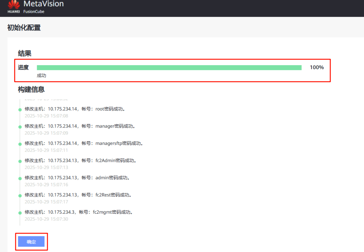 image-20251029150742753