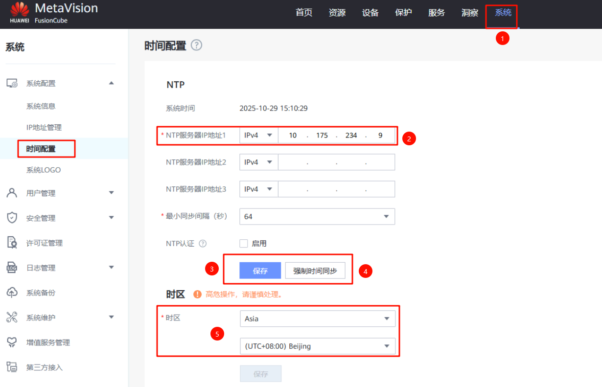 image-20251029151007451