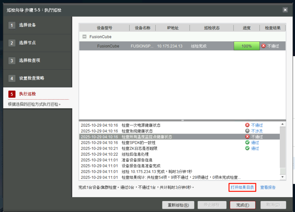 image-20251029153506585