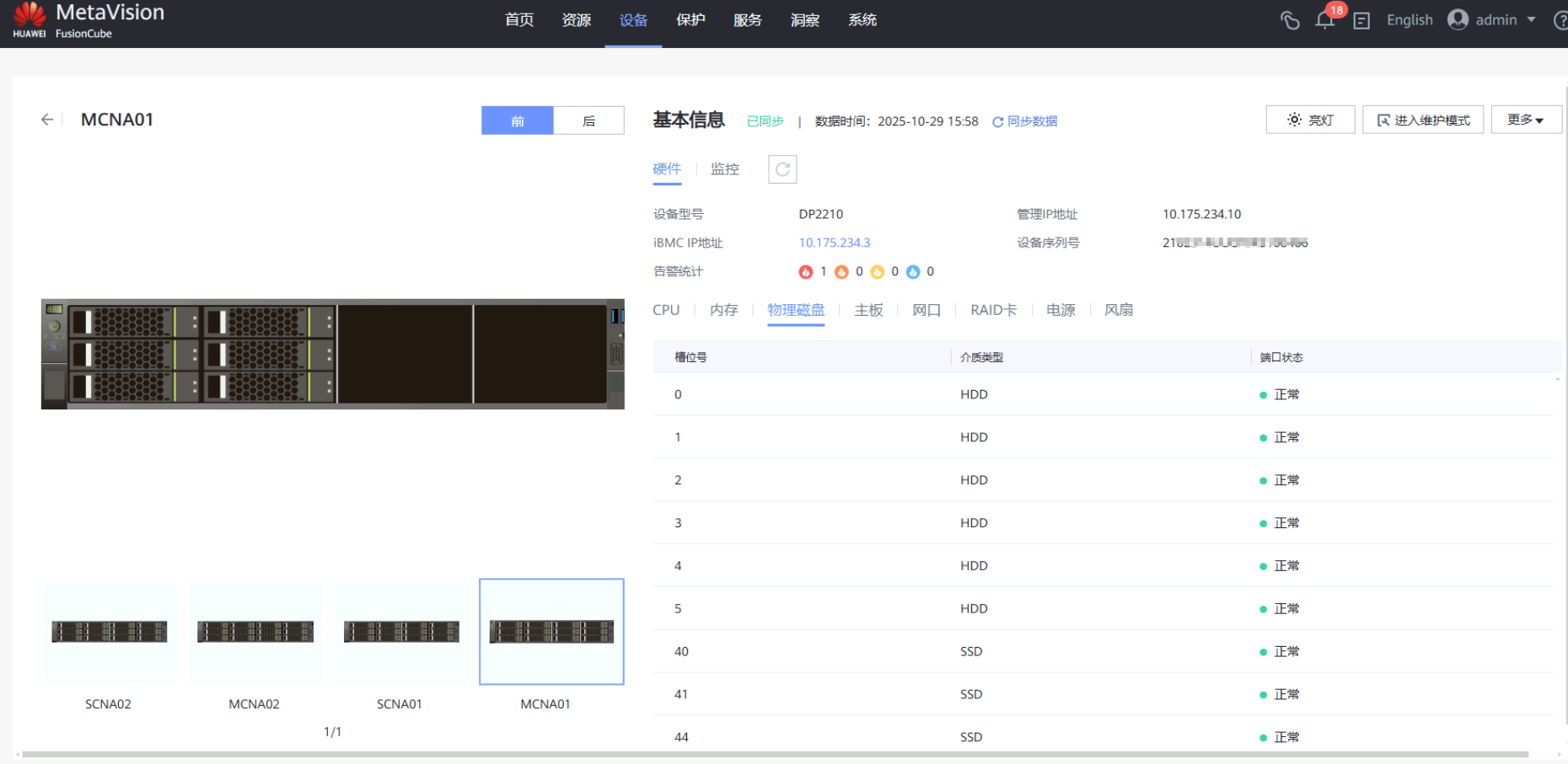 image-20251029160149226