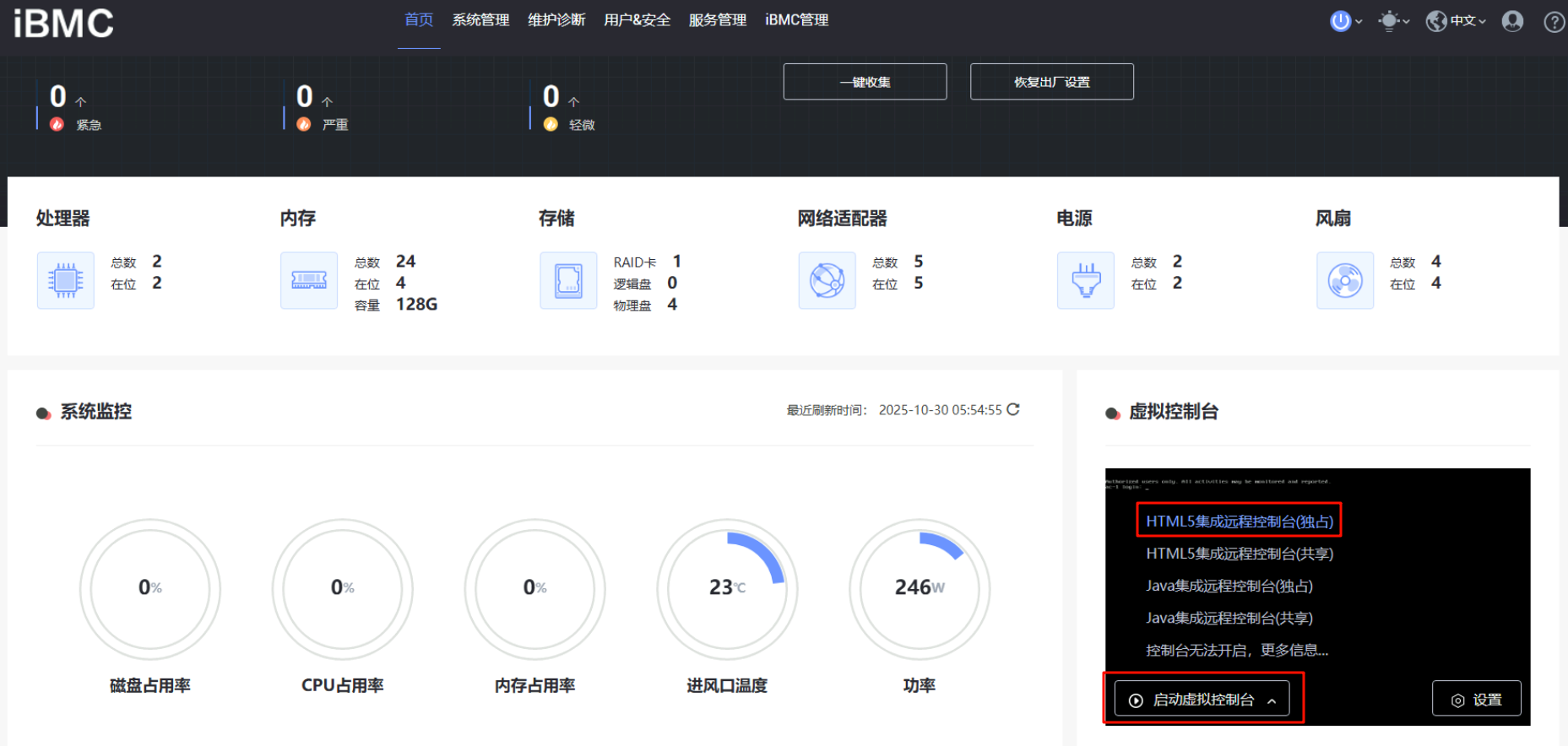 image-20251030140653905