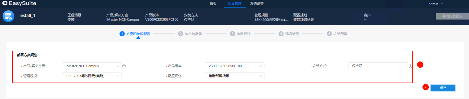 image-20251030154449853