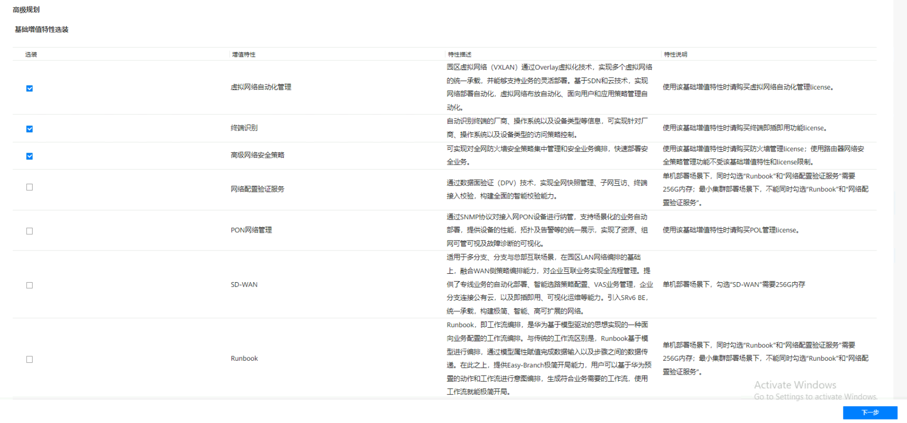 image-20251030154612963