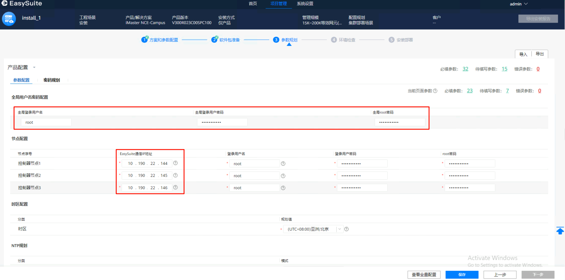 image-20251030160120537