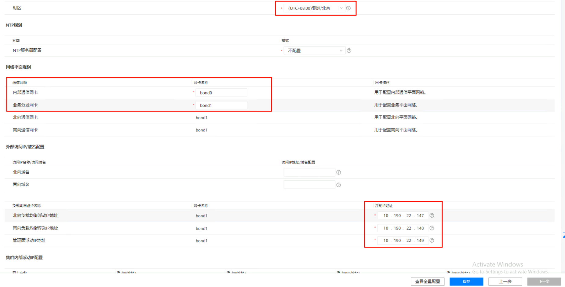 image-20251030160322970