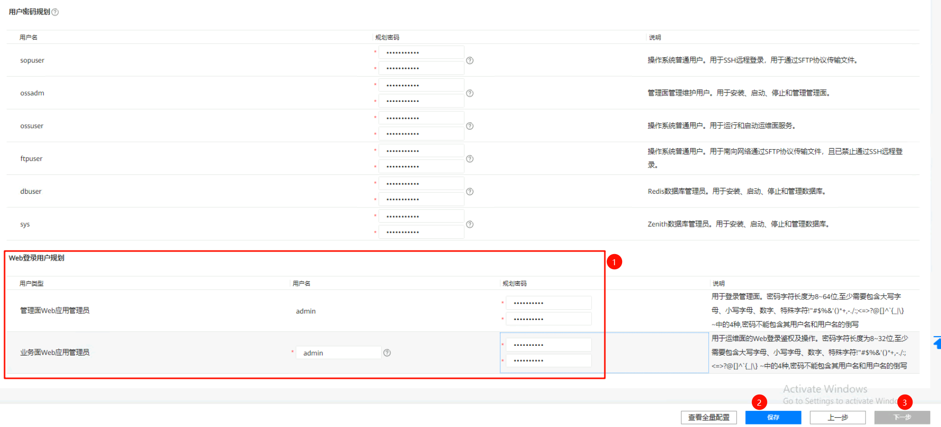 image-20251030160806772