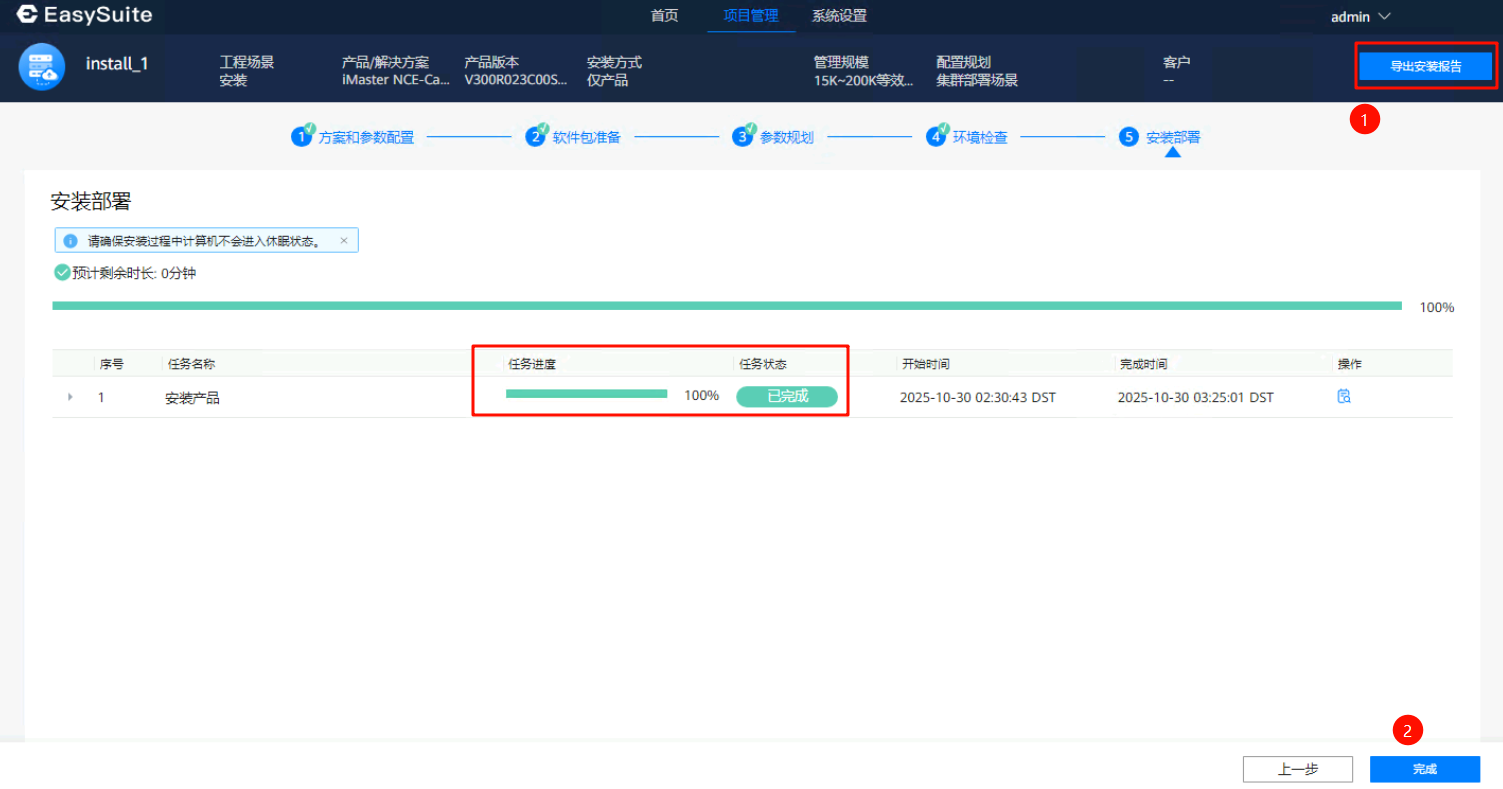 image-20251030184924324