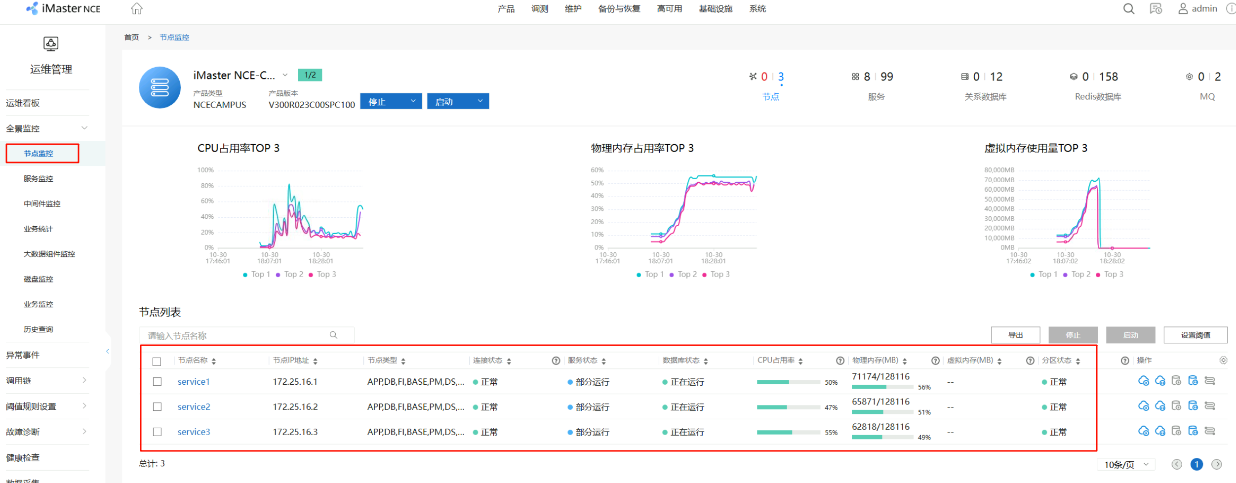 image-20251030185806009