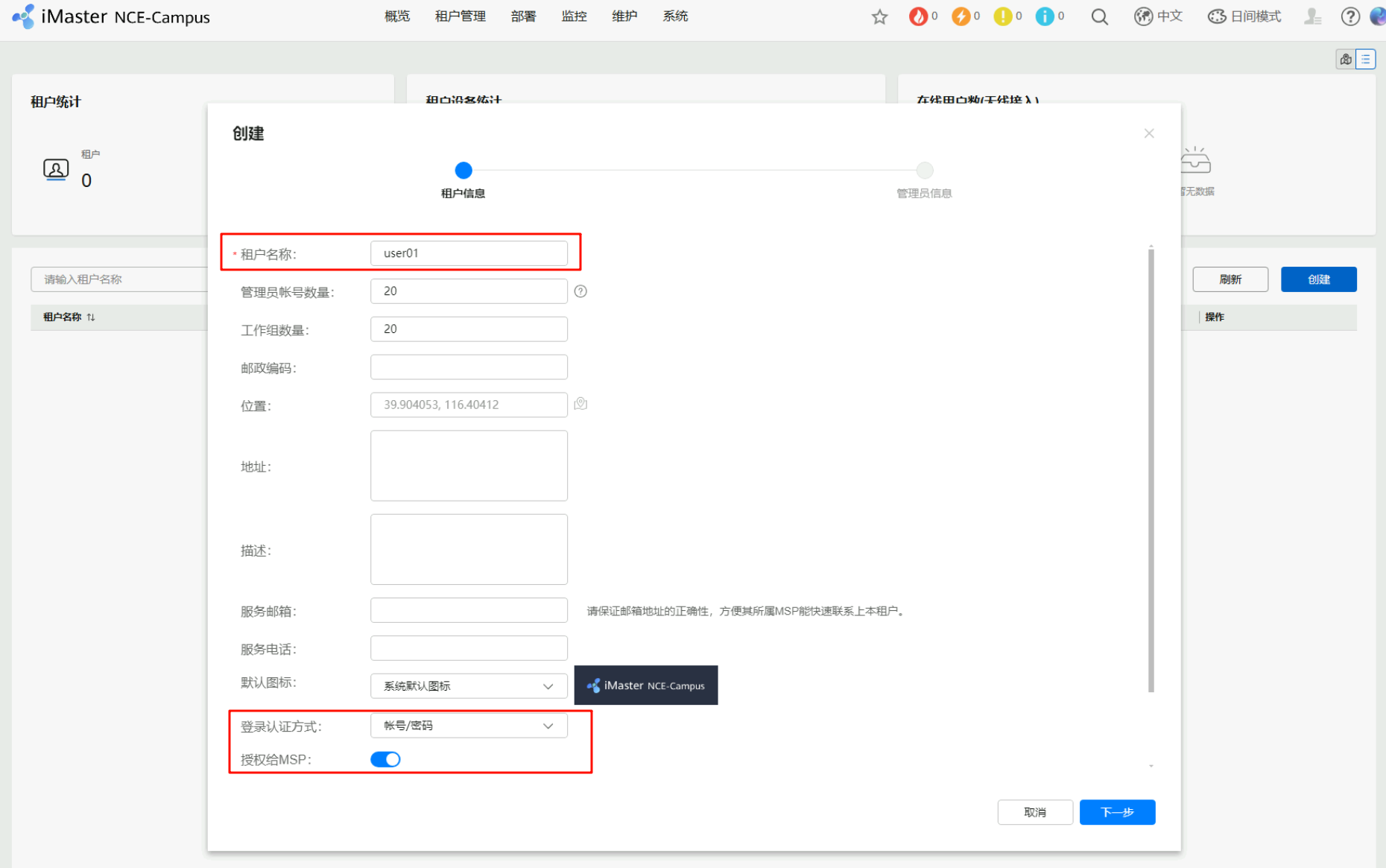 image-20251030191358192