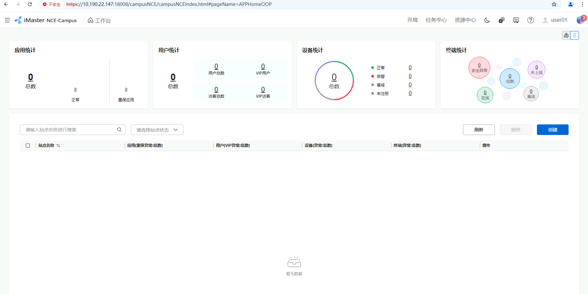 image-20251030191615203