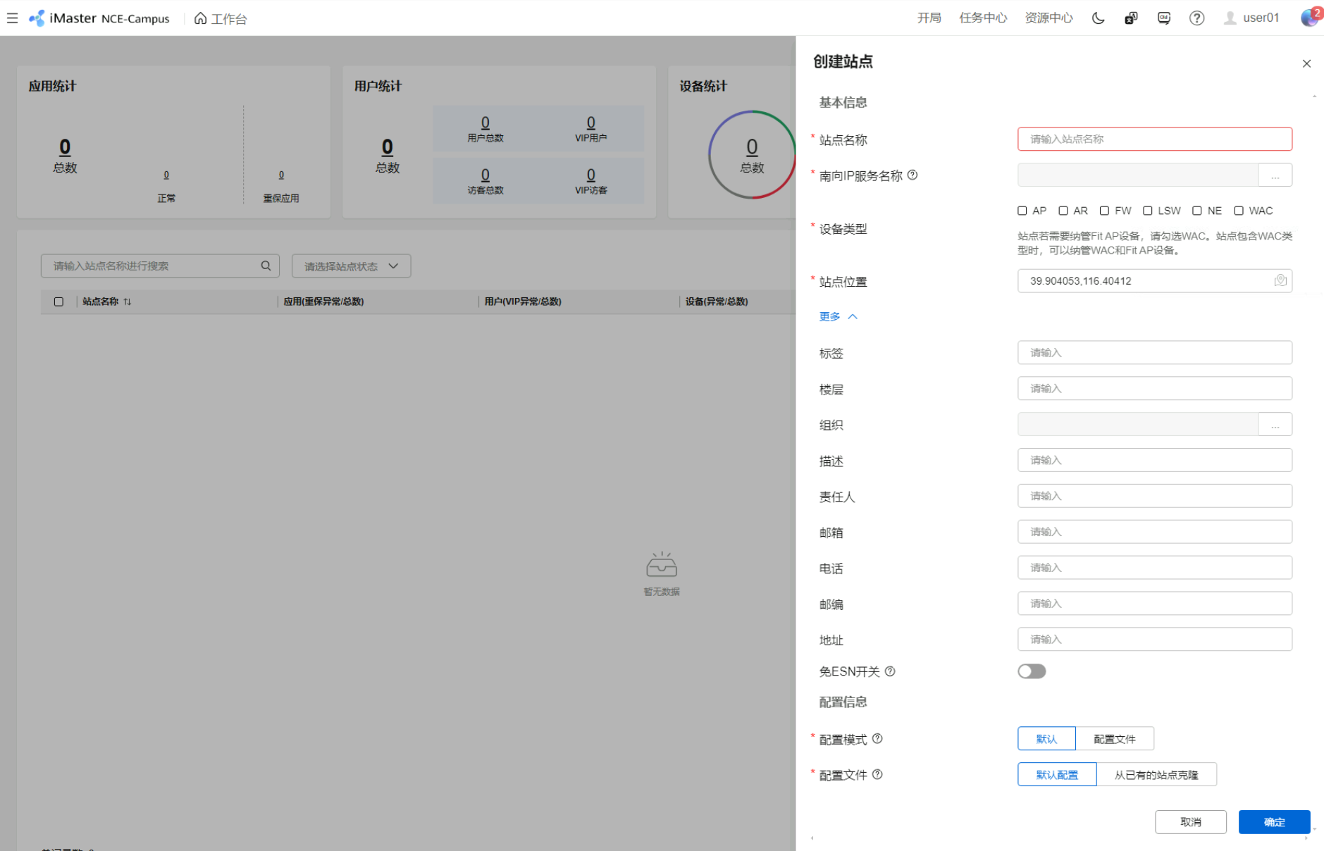 image-20251030191631683