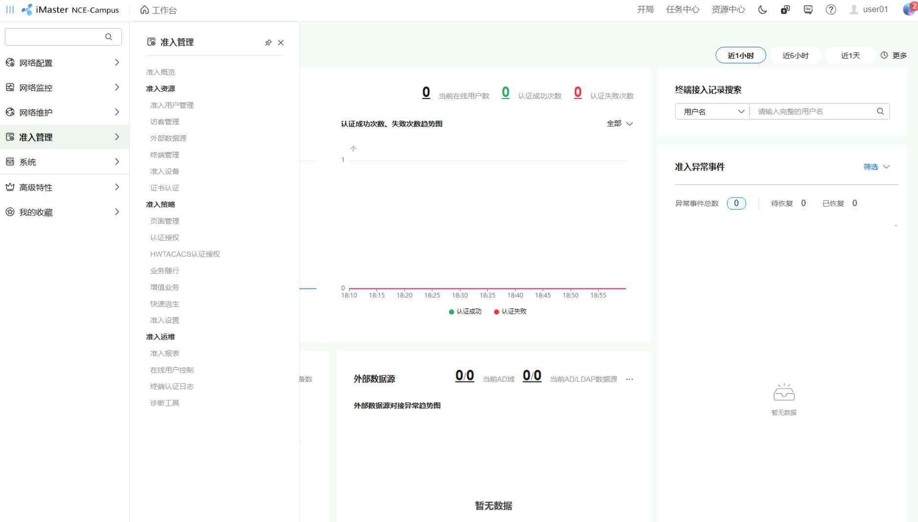 image-20251030191744277