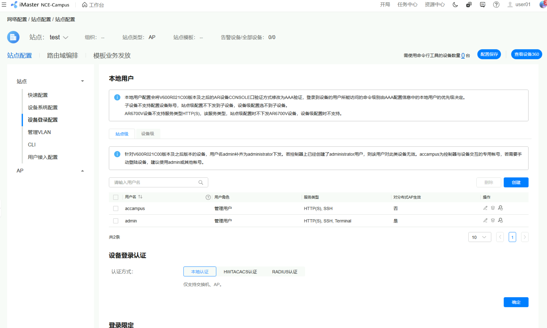 image-20251030191854240