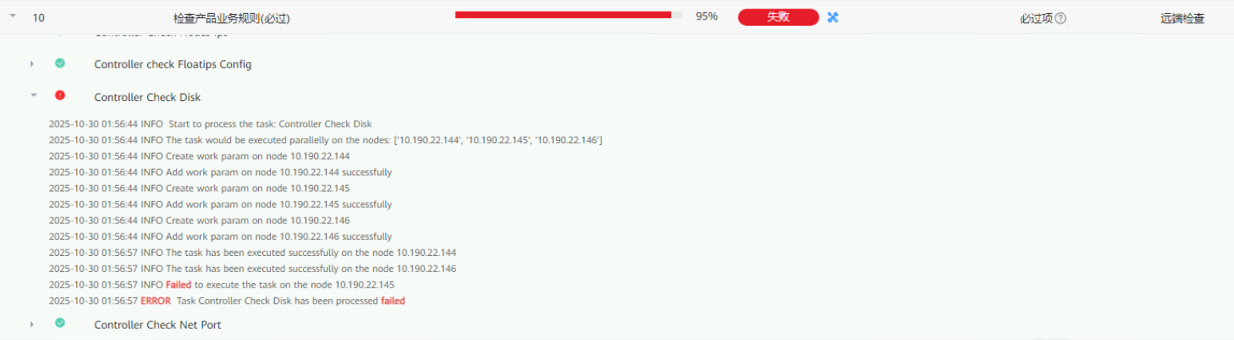 image-20251031084454514