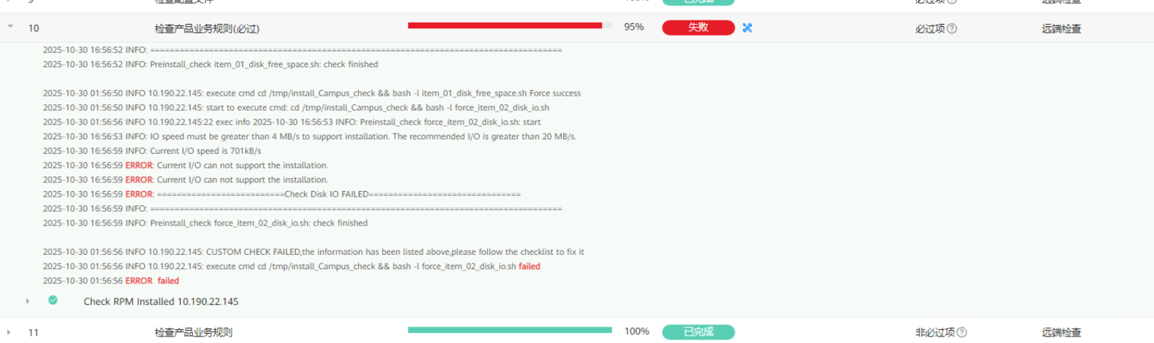 image-20251031084515721