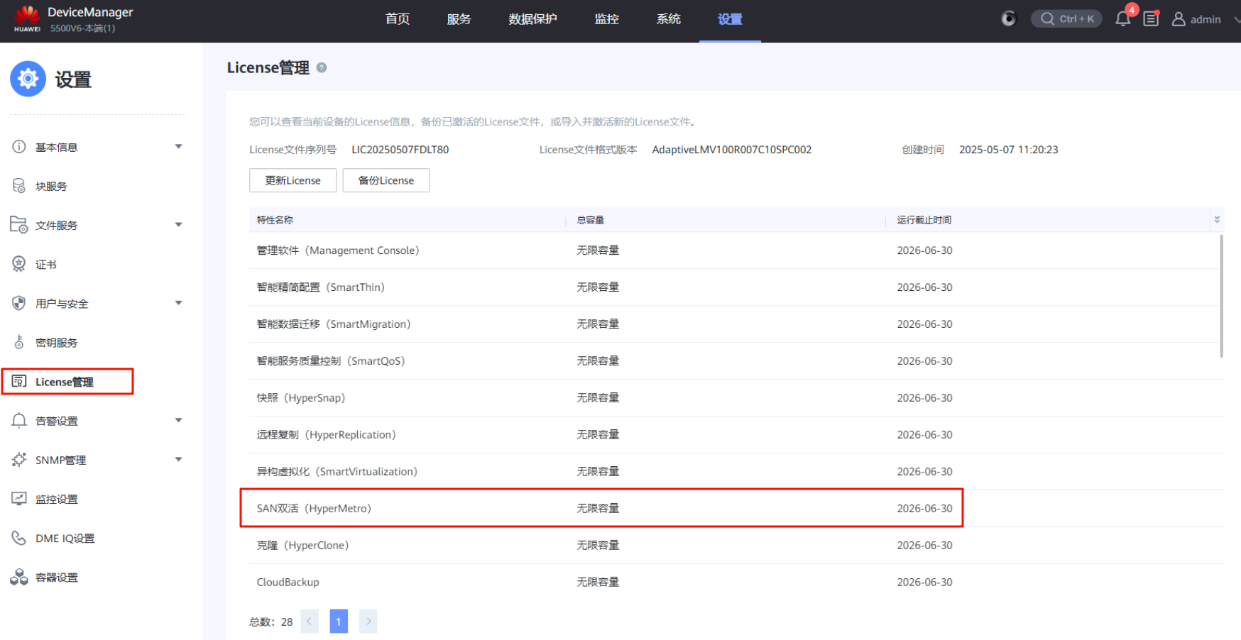 image-20251102142328631