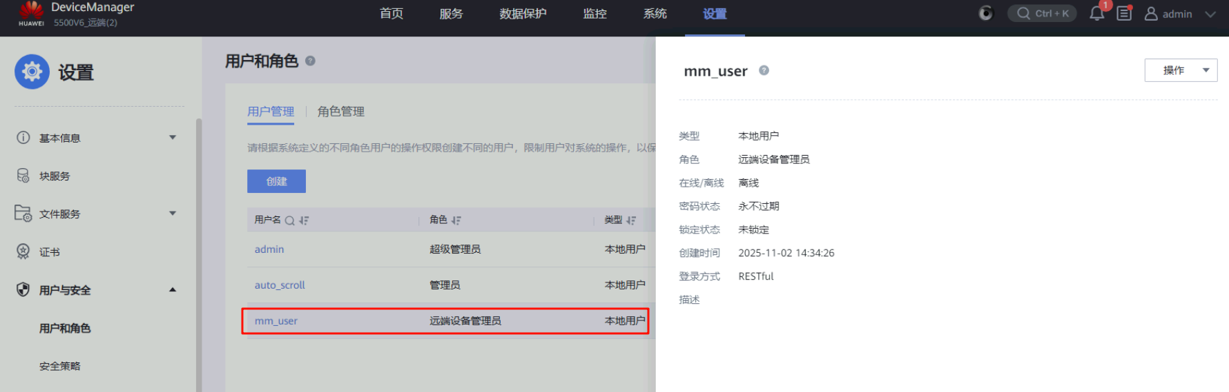 image-20251102143102722