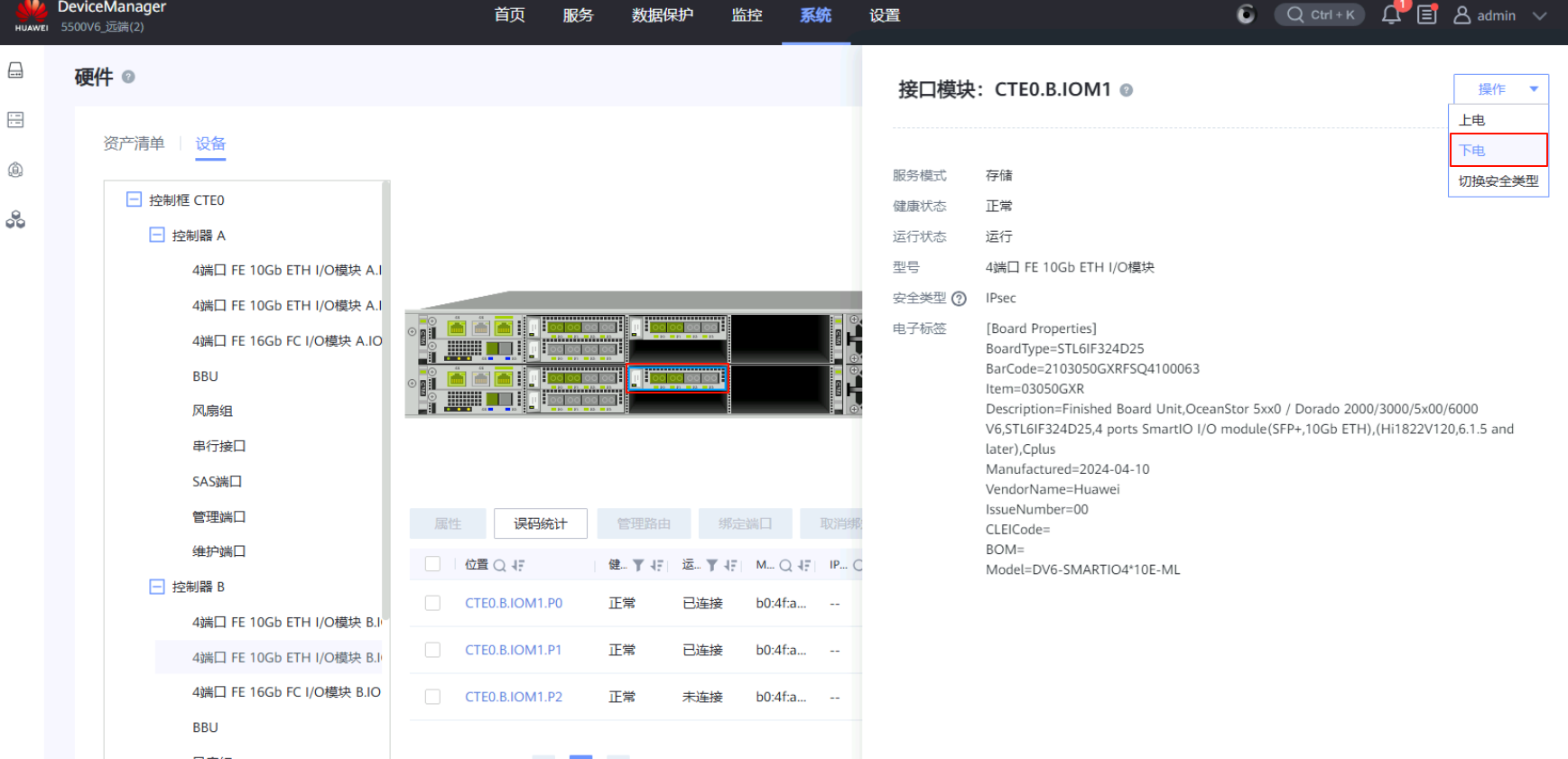 image-20251102150804803