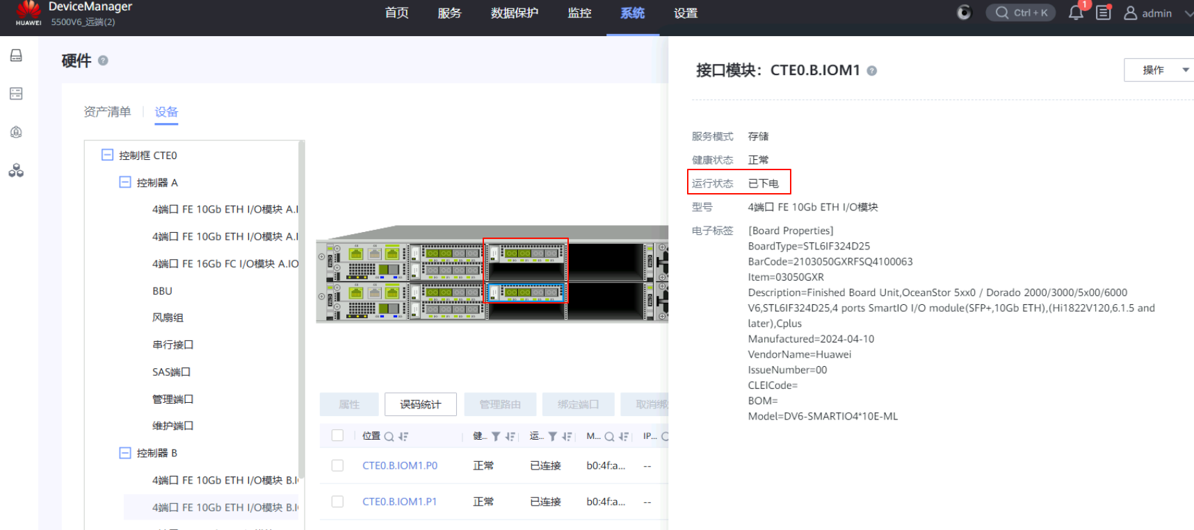 image-20251102150825953