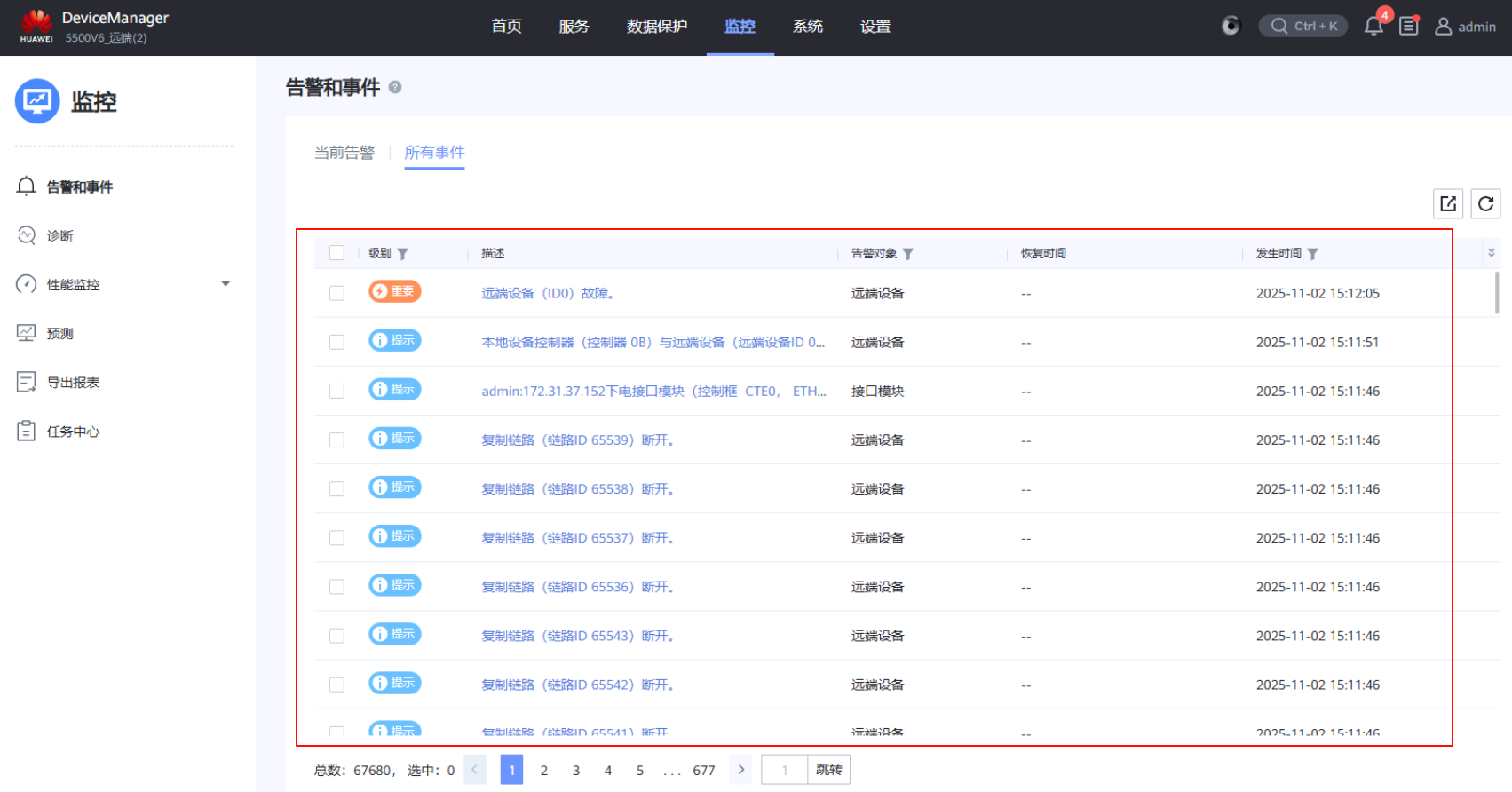 image-20251102150854216