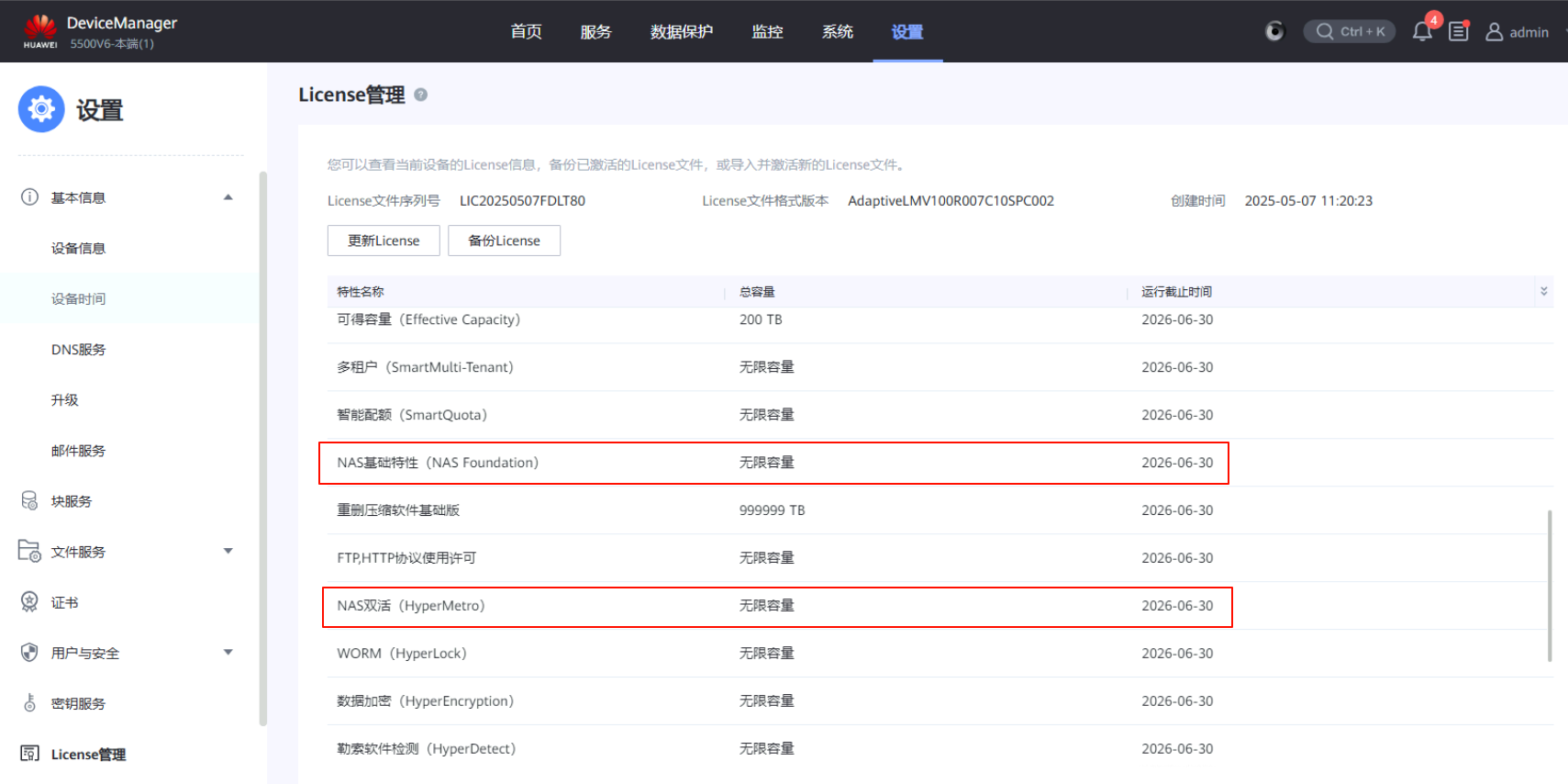 image-20251102152326339