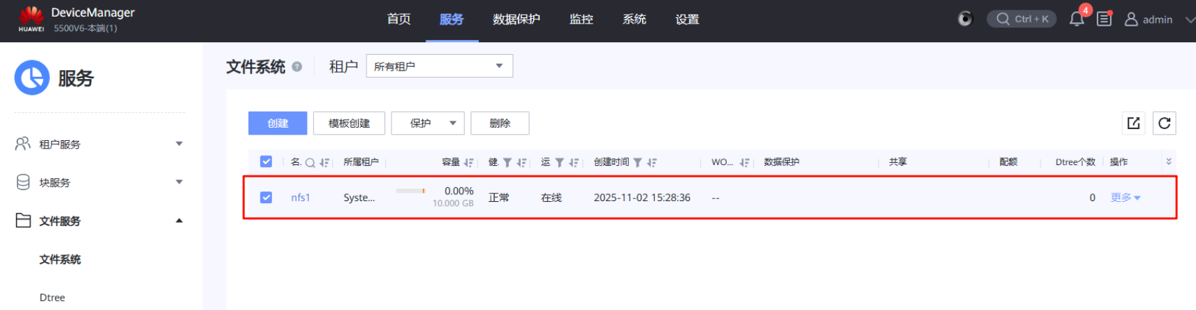 image-20251102152516168