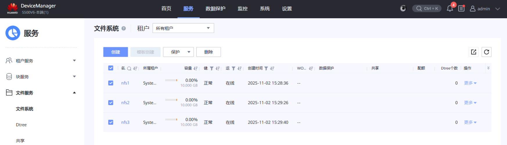 image-20251102152606766