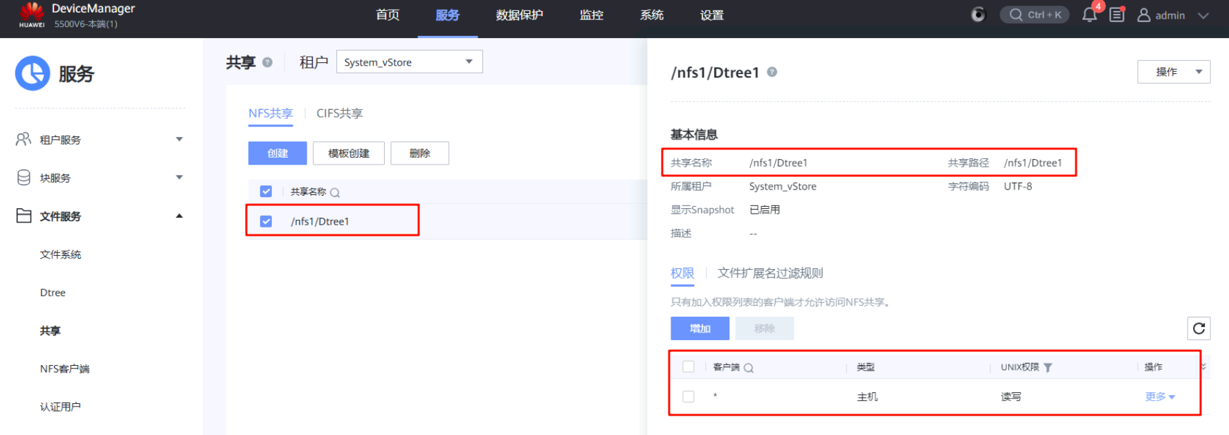 image-20251102153922357