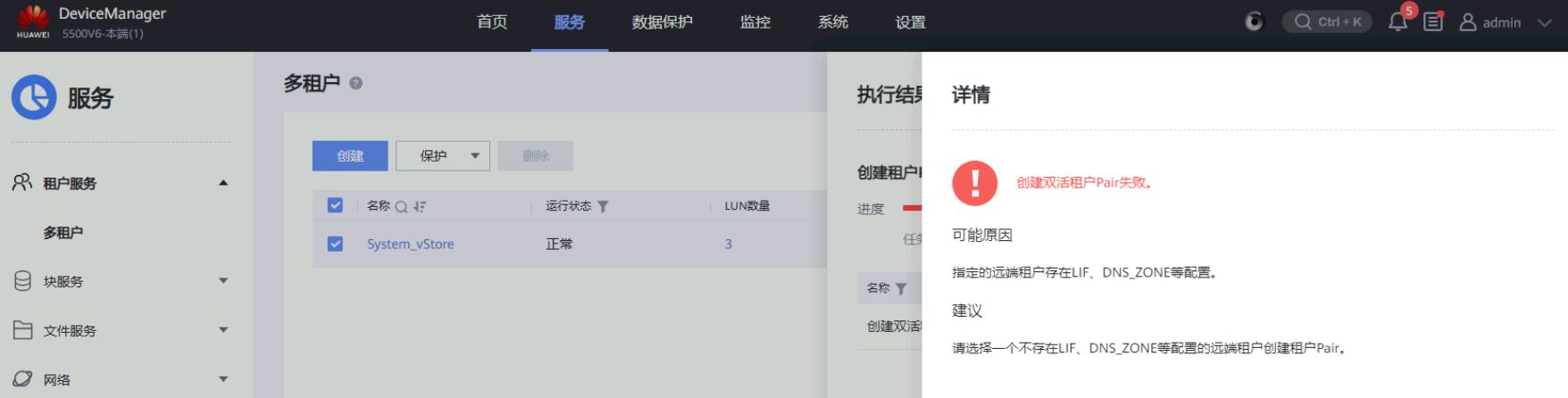 image-20251102161018274